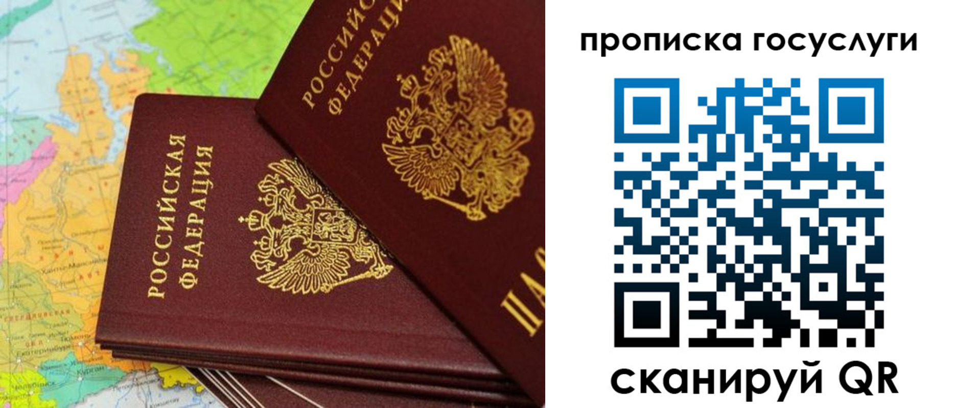 временная регистрация надежно в Саратове