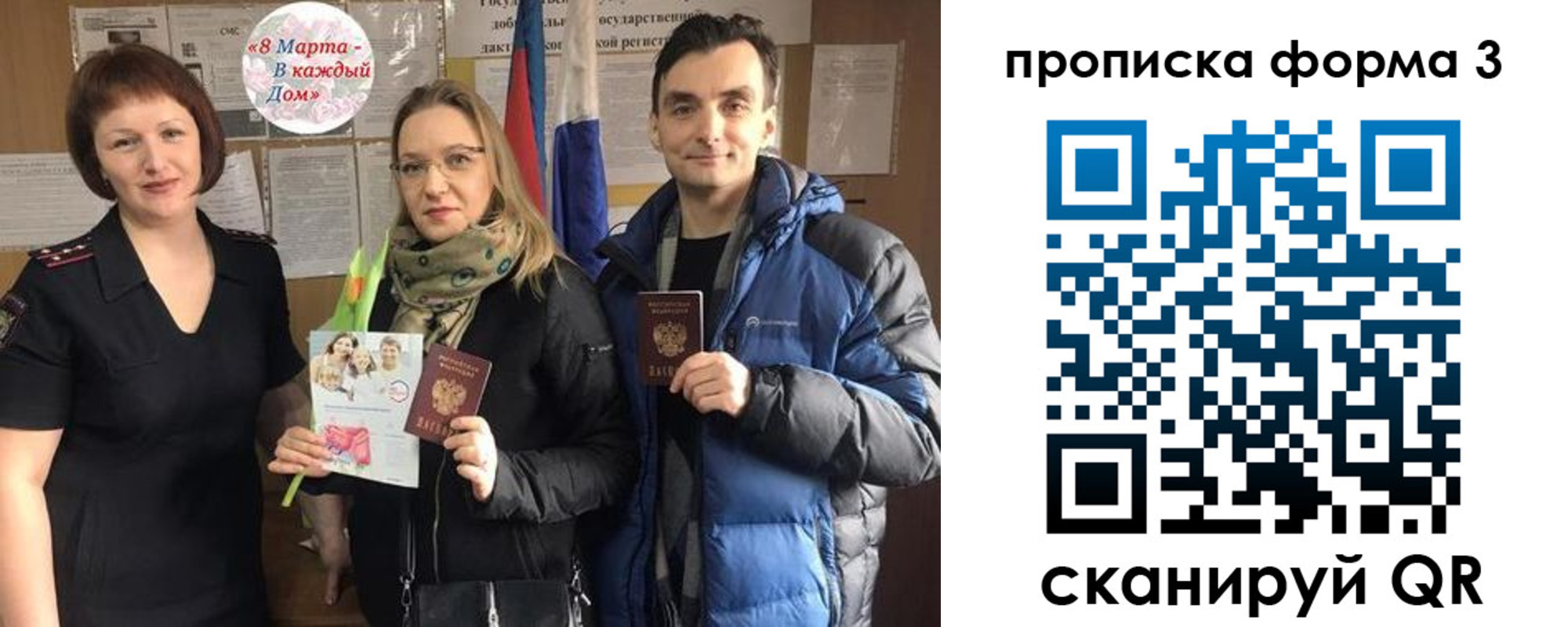 где прописаться в Саратове