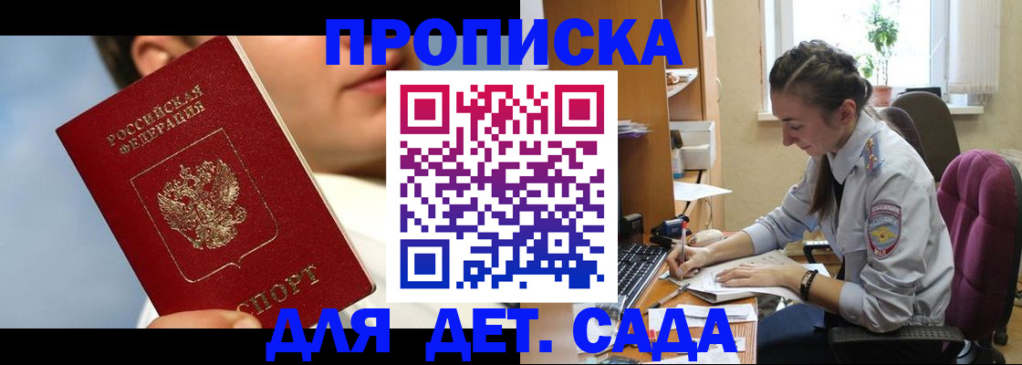 где прописаться в Саратове