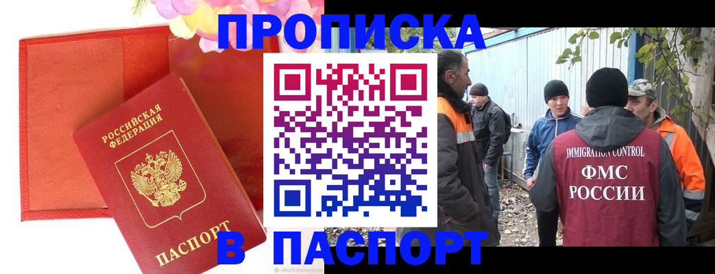 прописка для кредита в Саратове