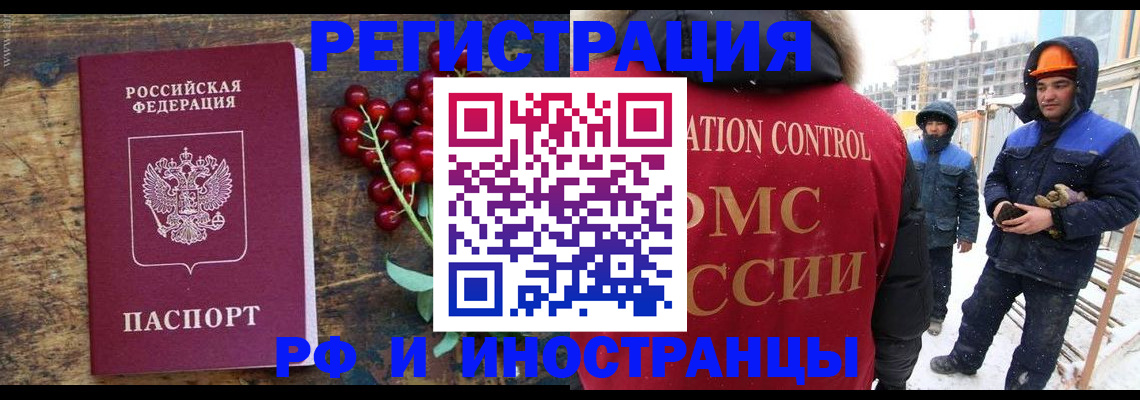 временная регистрация для школы в Саратове