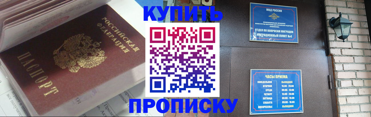 прописка для военкомата в Саратове