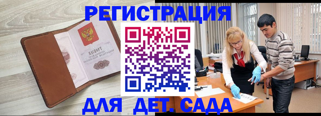 временная регистрация надежно в Саратове