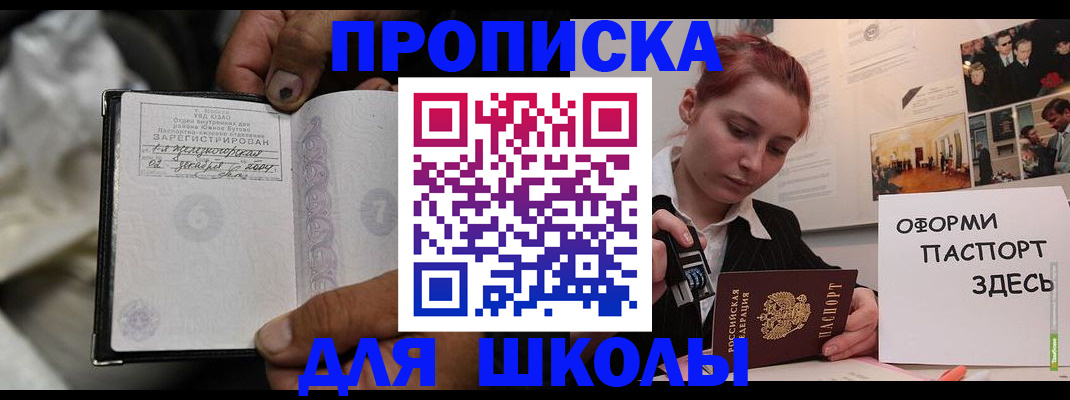 временная регистрация для всех в Саратове