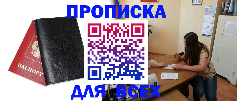 временная регистрация гарантия в Саратове