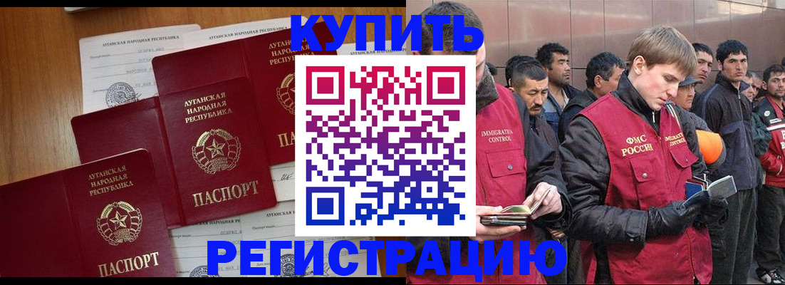 временная регистрация для школы в Саратове